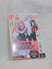 台湾版『恋せよまやかし天使ども』3 初版限定版 - メルカリ