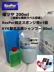 2026年最新】爆ツヤ キーパーの人気アイテム - メルカリ