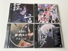 Ado CD 4点セット 狂言/ ウタの歌 ONE PIECE FILM RED /Adoの歌ってみたアルバム /残夢 4988031471791