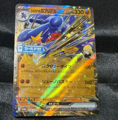 ポケモンカード シロナのガブリアスex ur 熱風のアリーナ - メルカリ