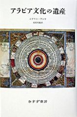 アラビア書道の宇宙 本田孝一作品集 Fuad Kouichi Honda - メルカリ