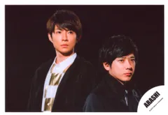 嵐 相葉雅紀/二宮和也 公式写真 *1枚
