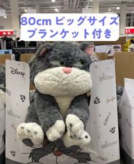 3/15まで価格】コストコ ルシファー 80㎝ぬいぐるみ ブランケット付き