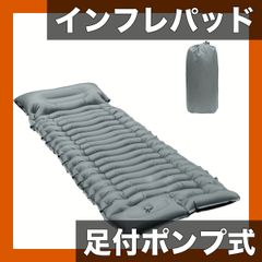 Naturehike インフレータブルスリーピングパッド 200x63cm - メルカリ