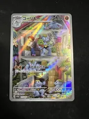 2026年最新】ゴーリキーarの人気アイテム - メルカリ