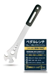 ペダルレンチ 自転車用 15mm 六角レンチ トルクス 自転車 ロードバイク ママチャリ 薄型ロング のサムネイル