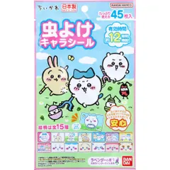 虫よけキャラシール ちいかわ ラベンダーの香り 45枚入