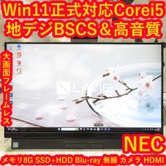 美品!富士通 FH70/D1 Corei7/Win11/SSD+HDD - メルカリ 美品!富士通 FH70/D1 Corei7/Win11/SSD+HDD - メルカリ