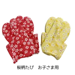 七五三 子供用 足袋 お子さま用 新品 特価 桜柄たび 【えらべる2色】 tabix11