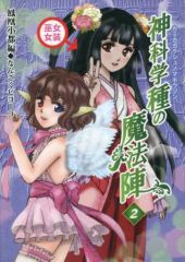中古】生写真(女性) 2320：チームしゃちほこ/咲良菜緒/3Bjunior TEAM