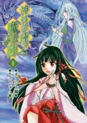 中古】衣類その他(キャラクター) 加州清光 襟巻 「刀剣乱舞-ONLINE- 祝