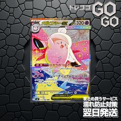 メガゲッコウガex【SR】{098 083} [M4]1枚 プレー用 「ニンジャ