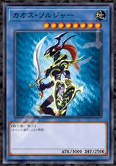 遊戯王 カオス・ソルジャー ジグソーパズル 1000ピース - メルカリ
