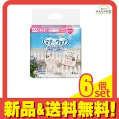 ユニチャーム マナーウェア SSS モーヴピンク女の子用 42枚入 6袋