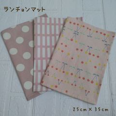 ハンドメイド ランチョンマット 25×35 リボン柄 ピンク - メルカリ