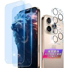対応 iPhone16 Pro ガラスフィルム ブルーライトカット （２枚入り）+レンズ保護 （２枚入り） 視覚疲労を軽減し【国産旭硝子素材 - 高 品質】いpほね16プロ ガラスフィルム アイフォン 16pro 強化ガラス ブルーライトカット 全面保護 液晶