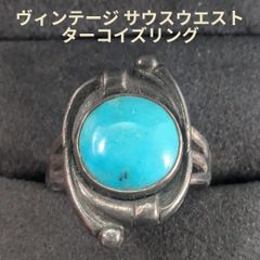 ◇インディアンジュエリー 刻印有り スターリングシルバー 珊瑚