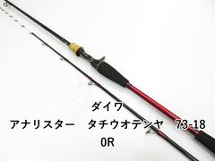 ダイワ アナリスター タチウオテンヤ82-180 82-190セット - メルカリ
