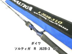 新品未使用】ダイワ ソルティガ R J62B-3Lo袋付 - メルカリ