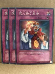 PSA10 魔力終了宣告 レリーフ 韓国 遊戯王 韓国版 魔力終了宣言 レリーフ - メルカリ