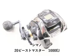 シマノ 20ビーストマスター　1000EJ (04-9402150015)のサムネイル