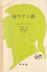 草庭 建物と茶の湯の研究 堀口捨己 筑摩書房 1968年 HO5081 - メルカリ
