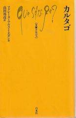 草庭 建物と茶の湯の研究 堀口捨己 筑摩書房 1968年 HO5081 - メルカリ