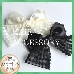 バレッタ 大きめ リボン 黒 レース  シースルー 大人 可愛い ヘアクリップ ヘアピン ハーフアップ フォーマル ボリューム 入学式 卒業式 イベント 発表会 人気商品 韓国 話題 商品番号m034m ブラック アイボリー ヘアアクセサリー mAshops