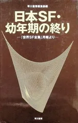 2026年最新】世界SF全集の人気アイテム - メルカリ