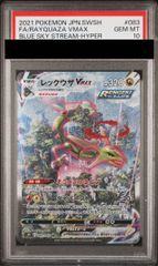 PSA10】ミュウツー＆ミュウGX RR 052/173 1枚 - メルカリ