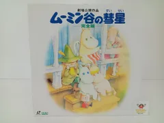 2026年最新】ムーミン LDの人気アイテム - メルカリ