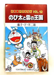 ドラえもん 大長編 | Mercari | Doorzo 전문적인 일본 직구 대행 및