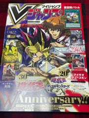 Vジャンプ 遊戯王 30周年記念号 新品・未開封 - メルカリ