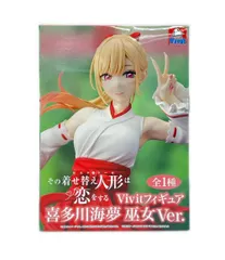 システムサービス その着せ替え人形は恋をする Vivitフィギュア 喜多川海夢 巫女Ver. フィギュア