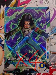 ドラゴンボールスーパーダイバーズ 人造人間17号 3枚 Vジャンプ 限定