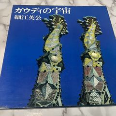 岩井俊二監督undo [アンドゥ] 写真展 ポスター - メルカリ