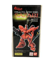 BANDAI 機動戦士ガンダム逆襲のシャア フルアクションモデル 1/220 サザビー プラモデル ガレージキットのサムネイル