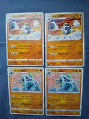 ポケモンカード　ケケンカニ　まとめ処分　s-176のサムネイル