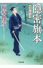 復刻木版画 葛飾北斎 冨嶽三十六景 神奈川沖浪裏 松崎啓三郎作品