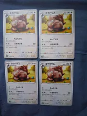 ポケモンカード　ヨクバリス　まとめ処分　s-176のサムネイル
