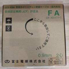 新品未開封 伸興電線 EM-TIEF 0.65mm×2C 200m - メルカリ