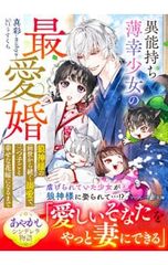 真崎ひかる 狛犬は赤い恋糸を結ぶ 小冊子 - メルカリ