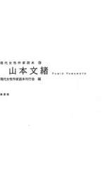2026年最新】山本美文の人気アイテム - メルカリ