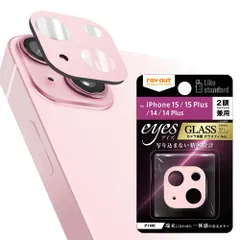 新品 レイアウト iPhone 15/15 Plus/14/14 Plus カメラレンズ フィルム 10H ガラス Like standard eyes/ピンク