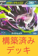 CL愛知TOP8構築 マリィのオーロンゲex メノコマシラ 構築済みデッキ
