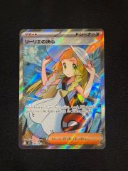 ポケモンカード リーリエの決心などSR、SAR計17枚おまけハマちゃん