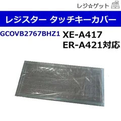 タッチキーカバー（GCOVB2767BHZ1）シャープ レジスター　メーカー純正品のサムネイル
