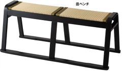 人工ラタン木製ダイニングチェア幅45cm 椅子 イス デスクチェア 完成品