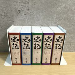 漫画コミック【史記1-15巻・全巻完結セット】横山光輝☆My First BIG