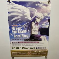 立華かなで B2ポスター 特典 Angel Beats! 天使 エンジェルビーツ